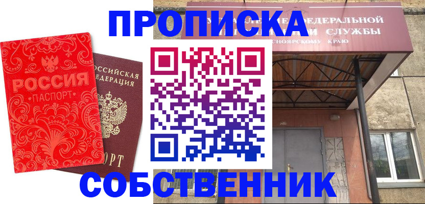 временная регистрация законно в Юже