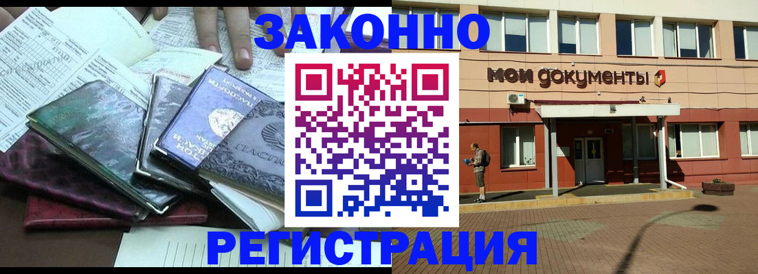 временная прописка в Юже