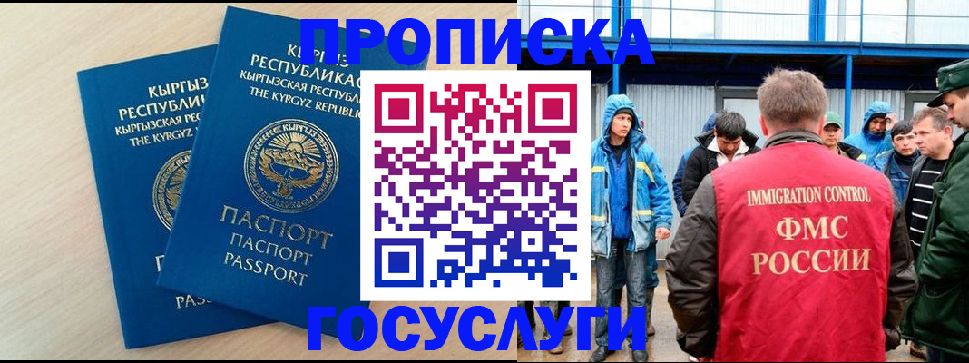 временная регистрация госуслуги в Юже